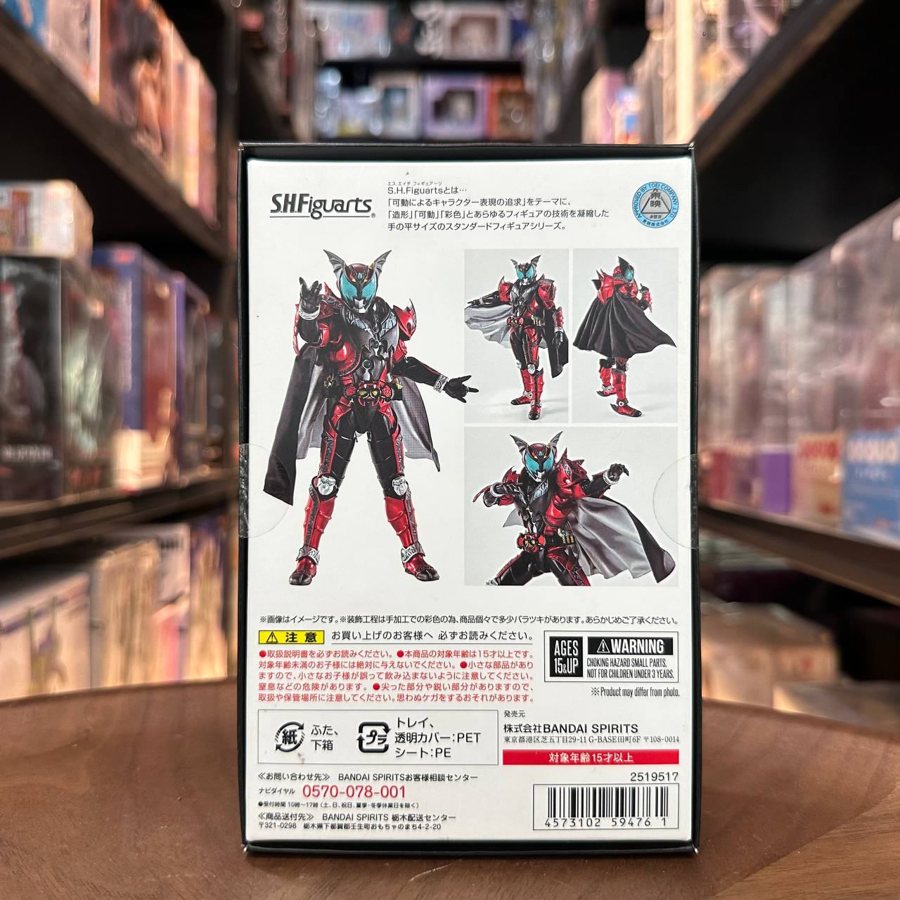 [Kamen Rider] SH Figure Dark Kiva 